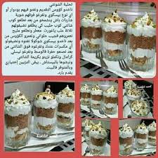 Pin By Assil On تحلية Desserts Dessert Recipes Sweets Recipes
