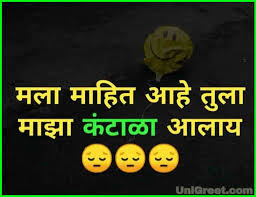 Maybe you would like to learn more about one of these? 100 Marathi Sad Love Status For Whatsapp Sad Love Quotes Text Messages With Images