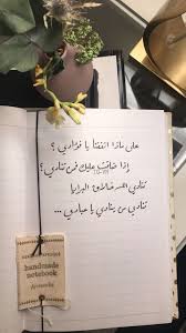 الله الله الله ساعدني Words Quotes Proverbs Quotes Islamic Quotes