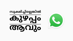 How to type malayalam language in whatsapp/malayalam typing. Whatsapp Fake News Malayalam Youtube