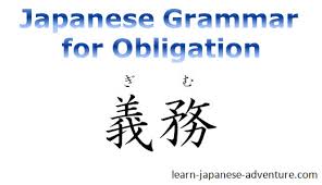 I love you for example. Japanese Grammar For Obligation Learn Japanese Online