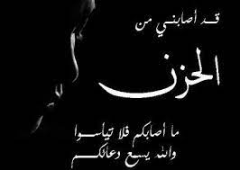 بوستات عزاء جديدة 2020 صور رمزيات حالات خلفيات عرض واتس اب انستقرام فيس بوك رمزياتي Photo Arabic Calligraphy Calligraphy