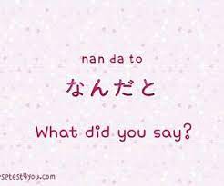 Thye Human Hyeart Iѕ ѕuch A Tryeachyersuѕ Thing G A Z E R I S G O N E Japanese Phrases Learn Japanese Words Basic Japanese Words