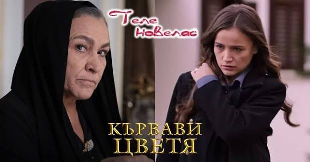 Утре в "Кървави цветя": Дилан взима решение да се отърве от (27 октомври)  https://tvnovellas.blogspot.com/2025/10/27_26.html