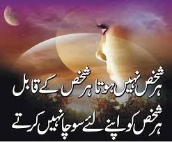English urdu poetry, urdu poetry in english, roman urdu english poetry and quotes. Shayri Poetry Poetry Shayari In English
