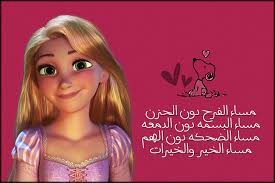 pin on صباحيات