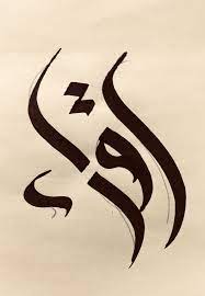 read irfan calligraphy quotes book design graphic design