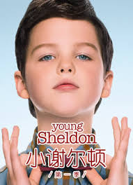 Watch the latest 小谢尔顿 第一季 Episode 1 online with English subtitle for free