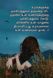 Pin By Nitheeshraj On Tamil Photo Album Quote Real Life Quotes Tamil Love Quotes