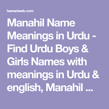 Manahil Name Meaning Manahil Meaning Definition Muslim Girl Name Names With Meaning Girl Names Boy Girl Names