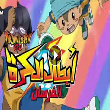 By cartoon 1 سنة منذُ. Ù…Ø³Ù„Ø³Ù„ ÙƒØ±ØªÙˆÙ† Ø§Ø¨Ø·Ø§Ù„ Ø§Ù„ÙƒØ±Ø© Ø§Ù„ÙØ±Ø³Ø§Ù† Ø§Ù„Ø¬Ø²Ø¡ Ø§Ù„Ø³Ø§Ø¯Ø³ For Android Apk Download
