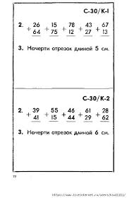 как выучить таблицу умножения на 3 за 5 минут 71 449x700 87kb Uroki Matematiki Zabavnaya Matematika 1 Klass Matematika