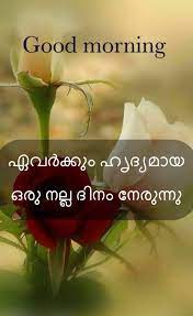 15 malayalam quotes in malayalam. The Best Good Morning Quotes Good Morning Wishes Good Morning Greetings In Malayalam Indian Festival Photos