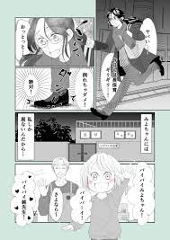 みよちゃんの胸キュン大作戦！1話 「壁ドン」（1/3） | はるむすび@みよきゅんSNS連載中 さんのマンガ | ツイコミ(仮)