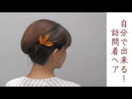 自分で出来る 訪問着ヘアアレンジ youtube 訪問着 ヘアアレンジ 髪 アップ ヘアアレンジ