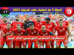 منتخب تونس لكرة القدم (بالفرنسية: ØªØ´ÙƒÙŠÙ„Ø© Ø§Ù„Ù…Ù†ØªØ®Ø¨ Ø§Ù„ØªÙˆÙ†Ø³ÙŠ Ø£Ù…Ø§Ù… Ù„ÙŠØ¨ÙŠØ§ ØªØµÙÙŠØ§Øª ÙƒØ£Ø³ Ø¥ÙØ±ÙŠÙ‚ÙŠØ§ 2021 Youtube
