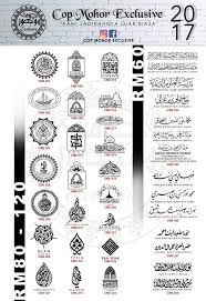 Stamp, stamper, employer, thumb print, common seal, cop on paper, rubber stamp. Cop Mohor Exclusive Photos Facebook