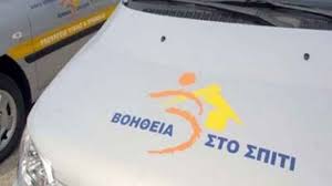 Ίδρυση ελεύθερης ζώνης ελέγχου τύπου ι στο δημοτικό διαμέρισμα οινόης σχηματαρίου βοιωτίας, με τους όρους και προϋποθέσεις της υπό στοιχεία δδθεκα δ. Boh8eia Sto Spiti 8etikes E3eli3eis Workenter Gr