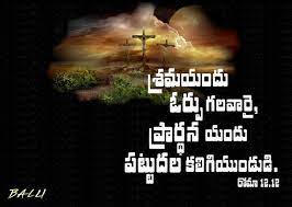 Faith In Jesus Telugu Wallpaper Download Gospel Daily Bible Quotes Images Bible Quotes Telugu Jesus Quotes