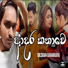 Ninde gambure න න ද ග ඹ ර ආශ මව deweni inima teledrama song etunes. List By Artist Download Mp3 Sinduwa Lk