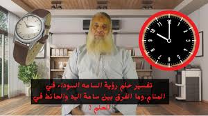 رؤية شخص يعرفه الرائي وهو ينتظر إليه في المنام وقد كان في الواقع أحد المقربين منه، تشير إلى جهل صاحب الحلم بأمر سيعرفه عن قريب. ØªÙØ³ÙŠØ± Ø­Ù„Ù… Ø±Ø¤ÙŠØ© Ø±Ø¤ÙŠØ© Ø§Ù„Ø¹Ø±Ø§ÙØ© ØªÙØ³ÙŠØ± Ø­Ù„Ù… Ø±Ø¤ÙŠØ© Ø§Ù„Ø¨ÙŠØ¶ Ù„Ù„Ø¹Ø²Ø¨Ø§Ø¡ Ù…ÙˆÙ‚Ø¹ ÙÙƒØ±Ø© 7 ØªÙØ³ÙŠØ± Ø§Ø¨Ù† Ø³ÙŠØ±ÙŠÙ† Ù„Ø±Ø¤ÙŠØ© Ø§Ù„Ø­Ø§Ù„Ù… ØªÙØ³ÙŠØ± Ø­Ù„Ù… Ø±Ø¤ÙŠØ© Ø§Ù„Ø§Ø¨ Ø§Ù„Ù…ØªÙˆÙÙŠ ÙˆØ§Ø­ØªØ¶Ø§Ù†Ù‡ ÙÙŠ Ø§Ù„Ù…Ù†Ø§Ù… Iamstraight Chelz