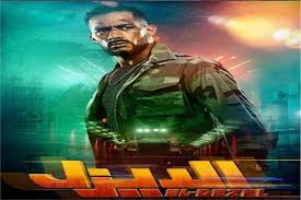 تناولت عدد من الصحف الهندية وقائع تصوير فريق العمل ﻹحدى المشاهد الحركية هناك، ونشر محمد إمام المانشيتات من خلال حسابه على instagram استغرق تصوير الفيلم في الهند شهرًا كاملًا. Ù…Ø­Ù…Ø¯ Ø±Ù…Ø¶Ø§Ù† Ø§Ù„Ø¯ÙŠØ²Ù„ ØªØµØ¯ Ø± Ø£ÙÙ„Ø§Ù… Ø§Ù„Ø¹ÙŠØ¯ Ø¨Ù€12 Ù…Ù„ÙŠÙˆÙ† Ø¬Ù†ÙŠÙ‡ Ø¨ÙˆØ§Ø¨Ø© Ø£Ø®Ø¨Ø§Ø± Ø§Ù„ÙŠÙˆÙ… Ø§Ù„Ø¥Ù„ÙƒØªØ±ÙˆÙ†ÙŠØ©