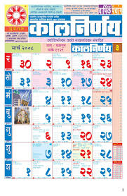 Printable September 2018 Calendar Marathi June 2019 Calendar 2019 Calendar Calendar Printables