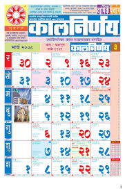 Downloadable kalnirnay 2021 marathi calendar pdf from i2.wp.com kalnirnay calendar 2021 pdf download: Pin On September 2018 Calendar