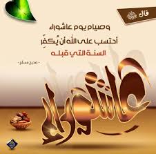 يمد موقع السبيل الزائر بالمقرئين المشهورين في العالم الإسلامي لتلاوة القرآن الكريم، كما يمكن الموقع من تحميل القرآن الكريم و التمتع بالأناشيد الدينية و الإستفادة من مجموعة غنية من الدروس الدينية. 12 Ø¹Ø§Ø´ÙˆØ±Ø§Ø¡ Ideas Ø§Ù„Ù…Ø­Ø±Ù… Ø¯Ø¹ÙˆØ© Ø­Ø¯ÙŠØ« Ù†Ø¨ÙˆÙŠ