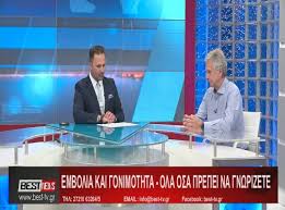 Η ίδρυση του αρεταίειου νοσοκομείου το 1898 έδωσε πολύ μεγάλη ώθηση στην ιατρική πανεπιστημιακή εκπαίδευση στη χώρα μας. P Nikolaidhs Nai Ston Emboliasmo Twn Mellontikwn Gonewn Den Ephreazei Th Gonimothta To Embolio Gia Ton Korwnoio Video Best Tv Kalamata