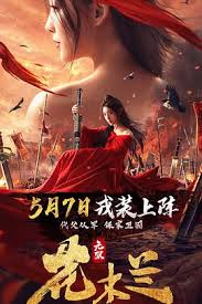 When the emperor of china issues a decree that one man per family must serve in the imperial chinese army to defend the country from huns, hua mulan, the eldest daughter of an honored warrior, steps in to take the place of her ailing father. Matchless Mulan 2020 Nonton Drama Sub Indo