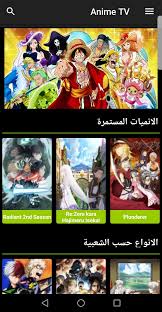 You can find almost all anime, encompassing multiple genres such as romance, horror as for mobile streaming, the kissanime app is currently available on android. Anime Tv For Android Apk Download
