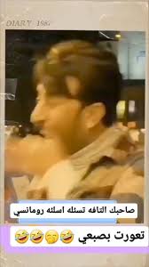 المسرحيه العراقيه الكوميدية