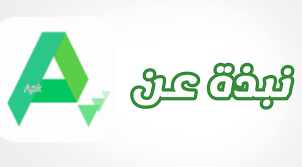برنامج اي بي كي ماركت Apkpure اخر اصدار Apk تحميل متجر أبك برابط مباشر 2021 Apk 20app20 Com
