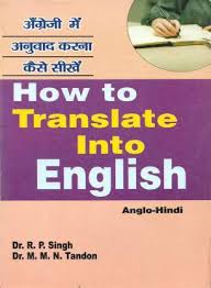 We have provided two widgets of a language for quick translation. How To Translate Into English Anglo Hindi Buy How To Translate Into English Anglo Hindi By Dr R P Singh Dr M M N Tandon At Low Price In India Flipkart Com