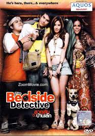 Nonton dan dowbload gratis film drakorindo, indoxxi dan dunia21. The Bedside Detective Dvd 2007 Thai Movie English Sub