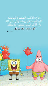 pin by نايف العيسي خلك إيجابي on ايجابي متفائل تفائل تفاؤل ايجابية ايجابيات فرح سرور متعه وناسه تطوير ذات نجاح حب احبك كلمات امل beautiful arabic words disney princess quotes