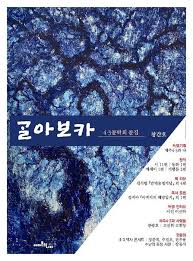 친윤당' 작업 착수한 국힘... 원내대표 후보는 '찐윤' 이철규 - Youtube