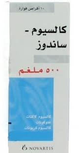 Узнать больше о «сандоз» на www.sandoz.ru. ÙƒØ§Ù„Ø³ÙŠÙˆÙ… Ø³Ø§Ù†Ø¯ÙˆØ² Calcium Sandoz Ù„Ø­Ø§Ù„Ø§Øª Ù†Ù‚Øµ Ø§Ù„ÙƒØ§Ù„Ø³ÙŠÙˆÙ… Ø³ÙˆÙ‚ Ø§Ù„Ø¯ÙˆØ§Ø¡