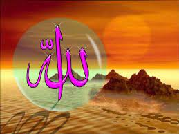 صور الله صور مكتوب عليها اسم الله ميكساتك Islamic Images Allah Islam