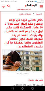 صفحة الغاء قانون الايجارات القديمة Posts Facebook