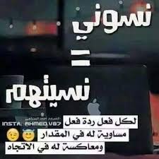 علمني الفيزياء Cool Words Funny Texts Funny Messages