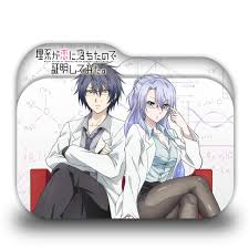 Rikei Ga Koi Ni Ochita No De Shoumei Shitemita Folder Icon Rikei Ga Koi Ni Ochita No De Shoumei Shite Mita By Tatas18 On Deviantart