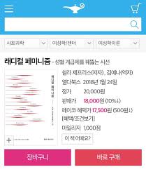 민감한 주제의 무거운 돌이 던져진 이후로 많은 유저분들이 싸웠고 많은 유저분들이 떠나갔습니다. ë¯¸ì„¸ë¨¼ì§€ì•„ì›ƒ Meonziout Twitter