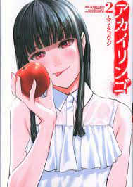 Japanese Manga Kodansha Murata Koji !!) red apple 2 | eBay