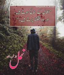 I Love Reading Books And Some Of My Favourite Part From Novels Nonfiction Non Fiction Amreading Books W Quotes From Novels Islamic Love Quotes Namal Novel