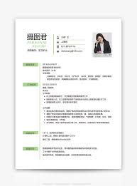 Your modern professional cv ready in 10 minutes‎. Internship Nurse Resume Template Word Template Word Free Download 400133050 Docx File Lovepik Com
