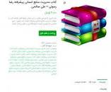 Image result for ‫دانلود کتاب مدیریت منابع انسانی دکتر رضا رسولی‬‎