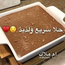 pin by fatima56 on طبخات arabic food food sweets