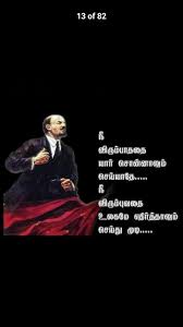 See more ideas about tamil motivational quotes, tamil love quotes, photo album quote. Tamil Legends Motivational Quotes For Android Apk Download